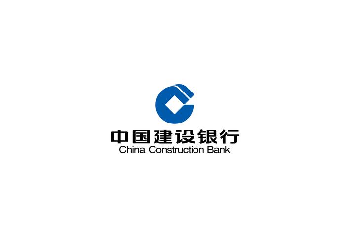 中国建设银行企业版