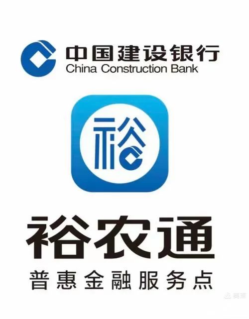 建行裕农通官网