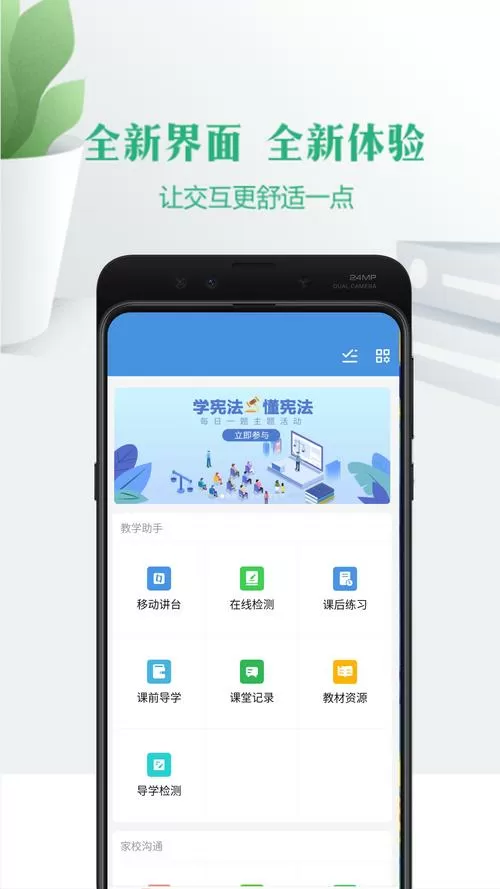 云校家app下载安装游戏截图