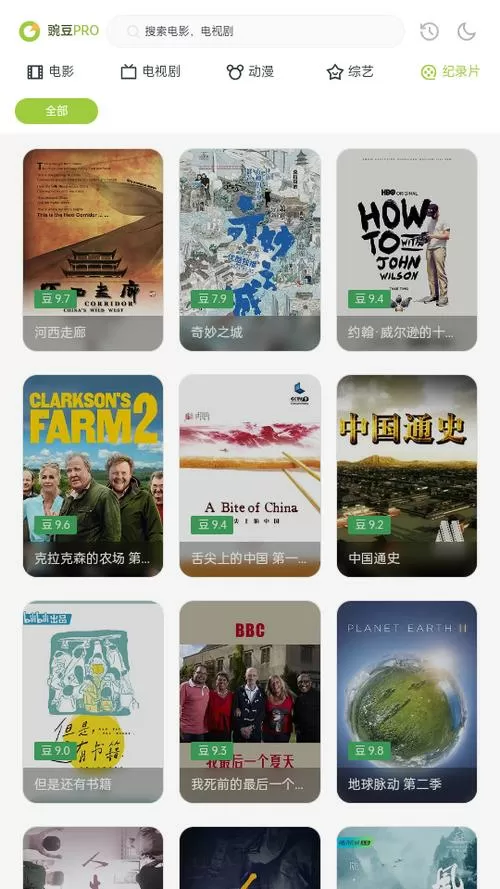 两年半官方正版免费下载缩略图