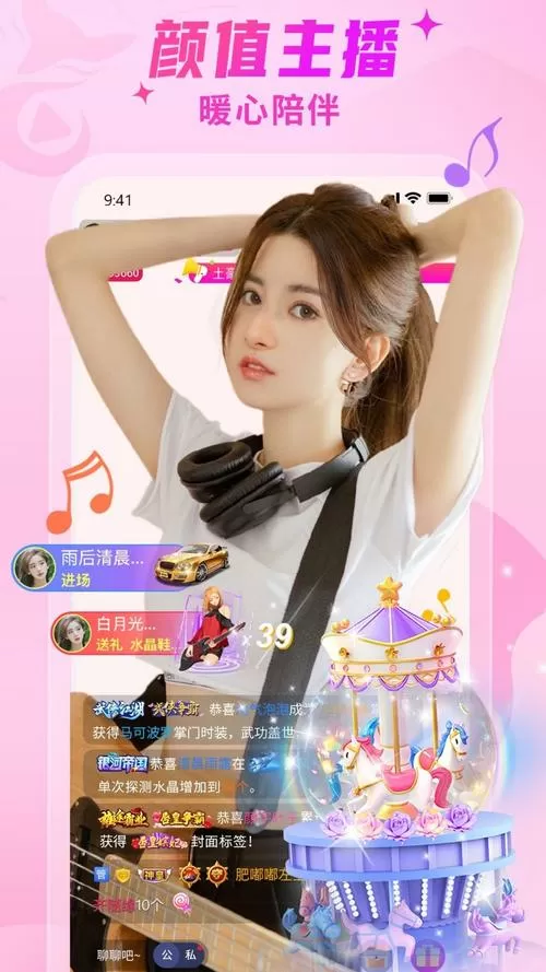 爱秀秀直播二维码图片截图