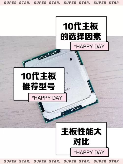 10代主板支持9代CPU吗缩略图