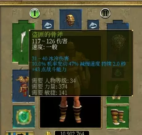 泰坦之旅掉落查询软件截图