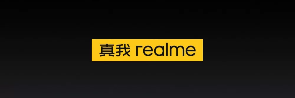 真我官网系统更新包缩略图