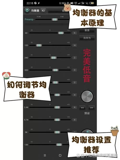 耳机声音左右相反了怎么改截图