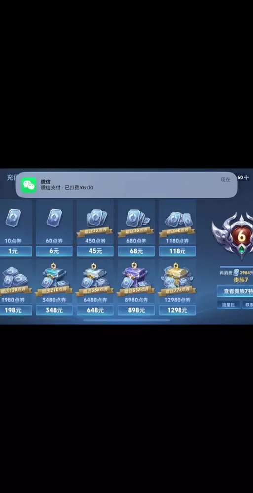 王者无限点券修改器2025截图