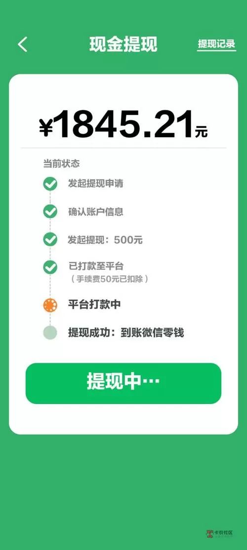 赚钱红包游戏秒提现用微信提现缩略图