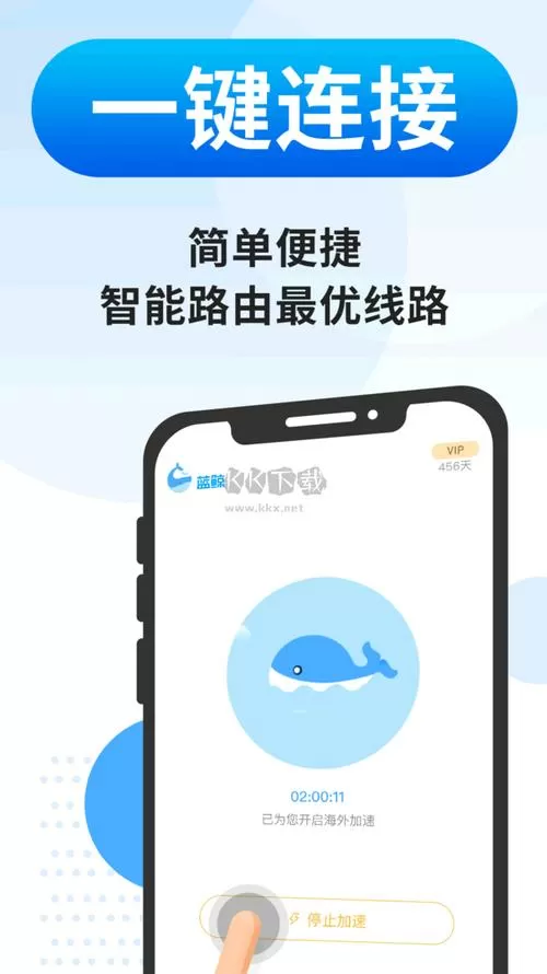 蓝鲸加速器怎么使用游戏截图