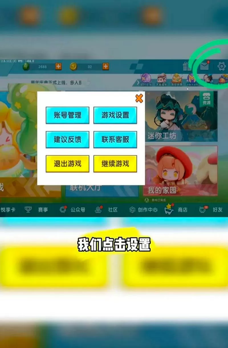 迷你世界怎么设置多人主页截图