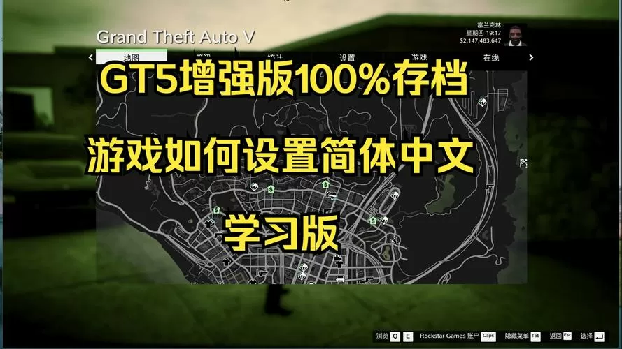 gt5进入游戏如何调中文截图