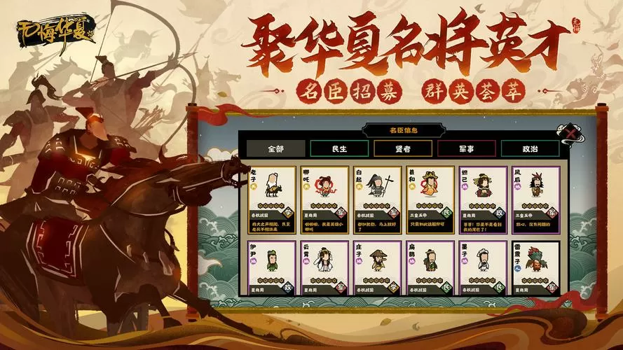 无悔华夏内置破解菜单缩略图
