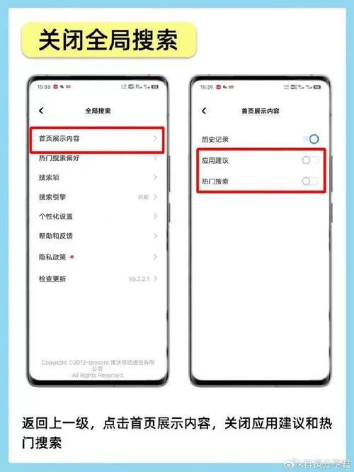 vivo手机被监听如何解除图标