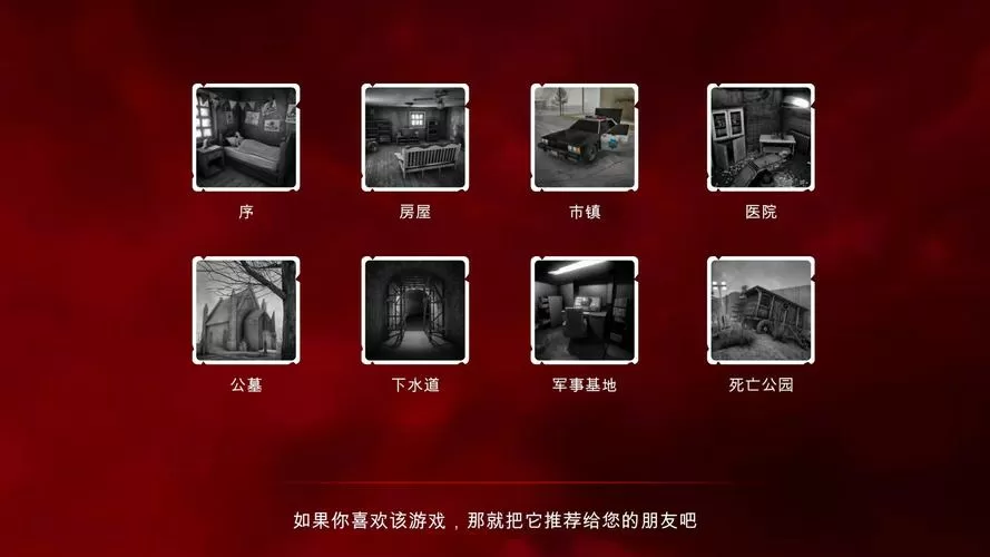 死亡公园2MOD菜单中文版图标