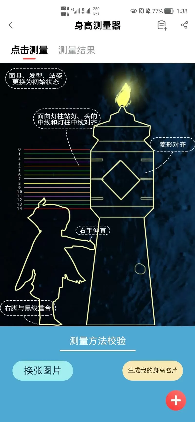 gg修改器怎么改光遇身高缩略图