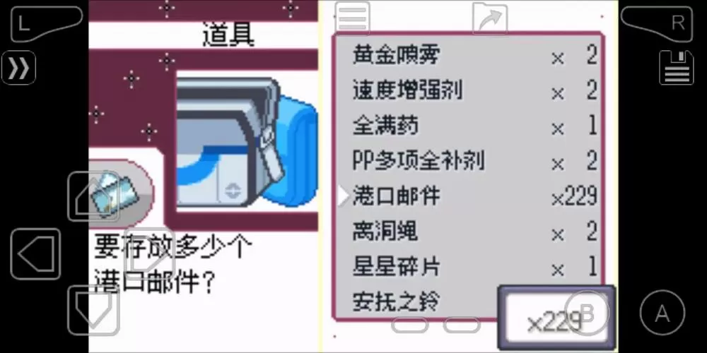 口袋妖怪绿宝石破解版内置作弊菜单
