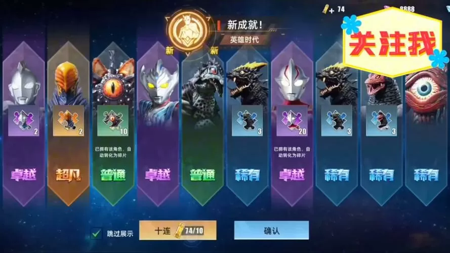 奥特曼传奇英雄2bt服下载
