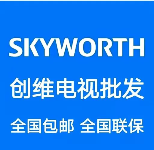 创维电视升级包官方下载缩略图
