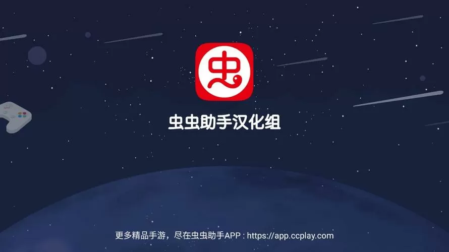 甜瓜游乐场15.0虫虫助手下载缩略图