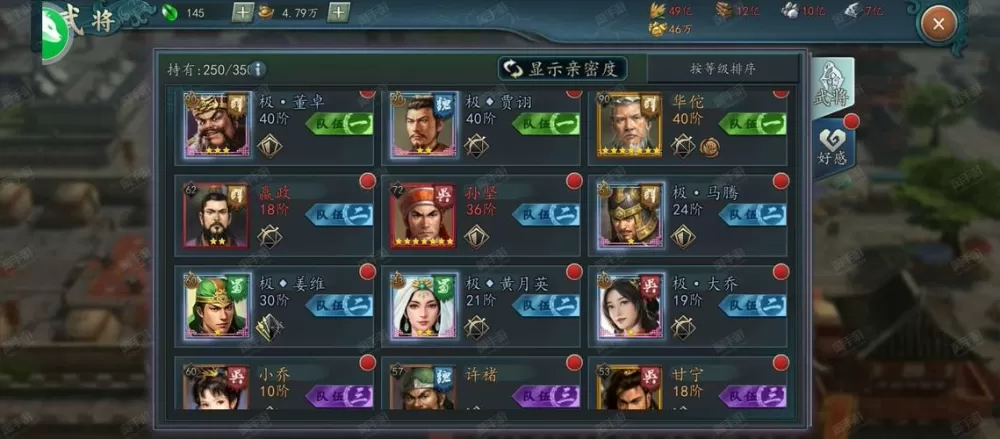 三国志2017没有钱币怎么办截图