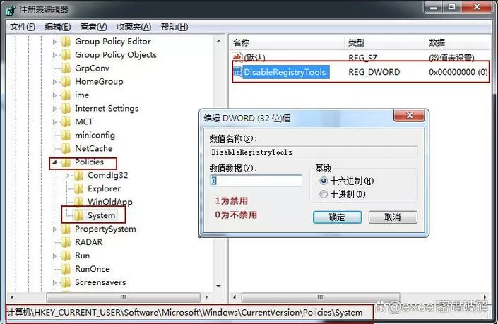 如何备份注册表截图