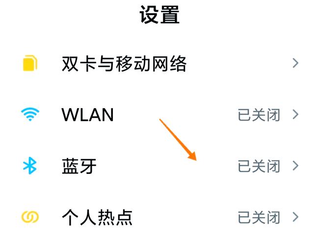 手机之间如何用蓝牙传送文件