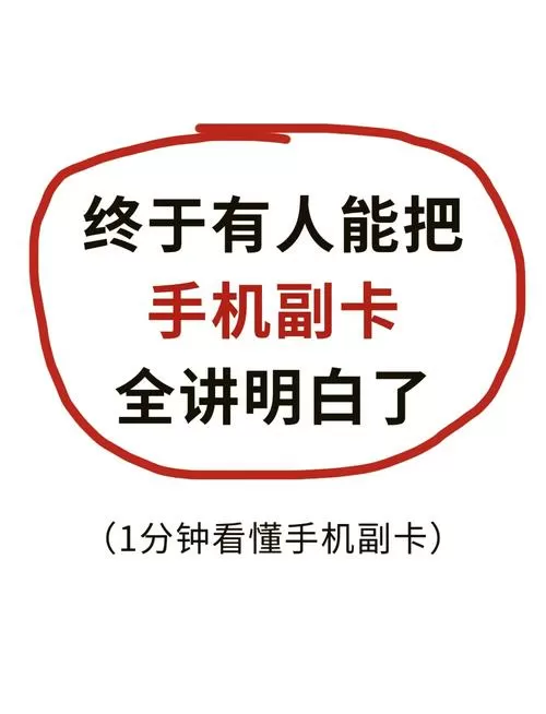 一张卡能办多少张副卡图标