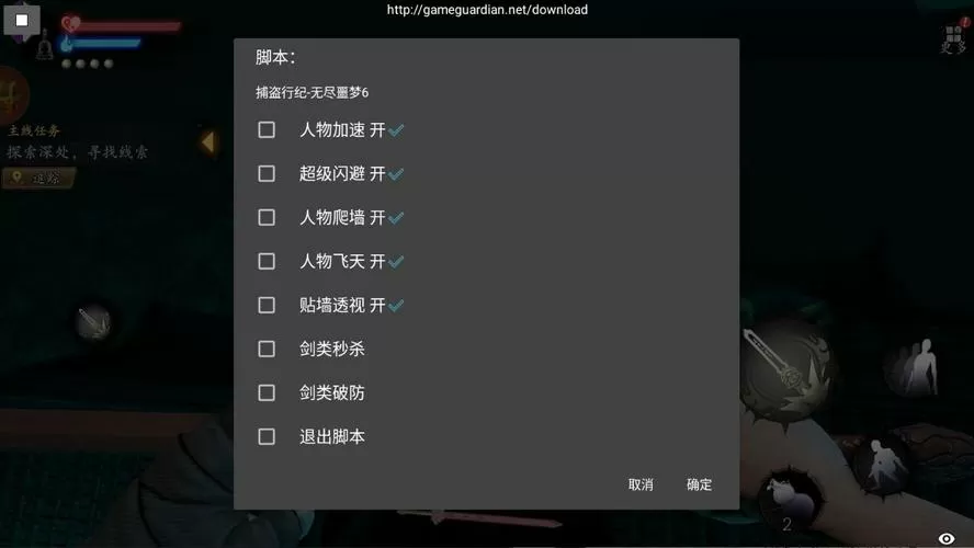 捕捉行纪6(作弊菜单)