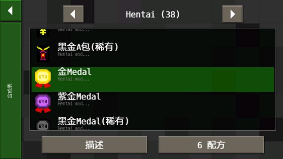 生存战争2恒泰模组最新版图标