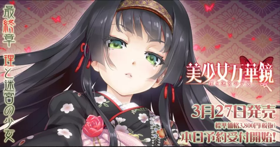 美少女万华镜官网缩略图