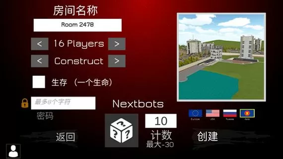 nextbot追逐(辅助菜单)