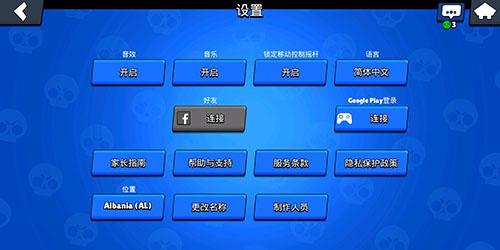 荒野乱斗绑定错了怎么换绑缩略图