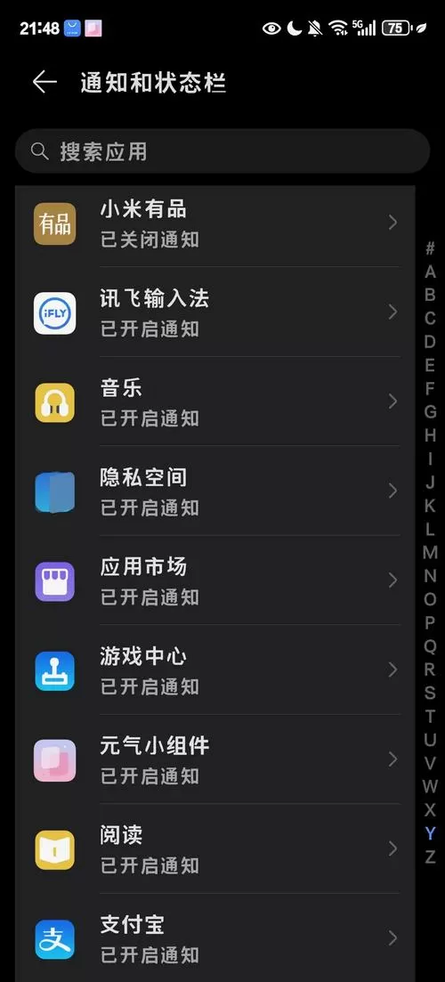 荣耀手机开启悬浮窗权限图标