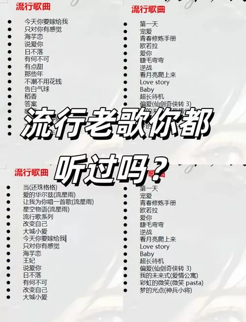 百听不厌的经典歌曲截图