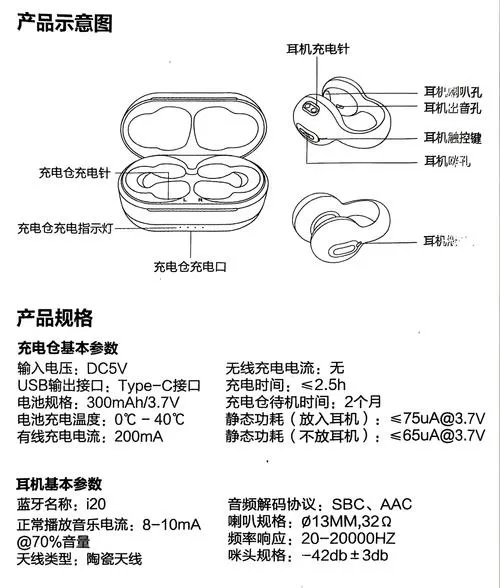 i11无按键蓝牙耳机怎么使用