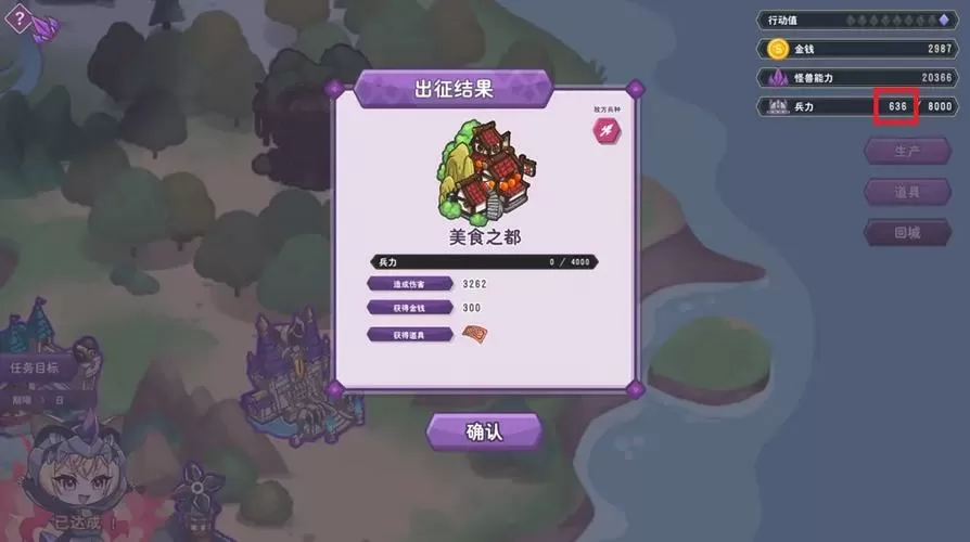 傲慢的怪兽公主全cg攻略图标