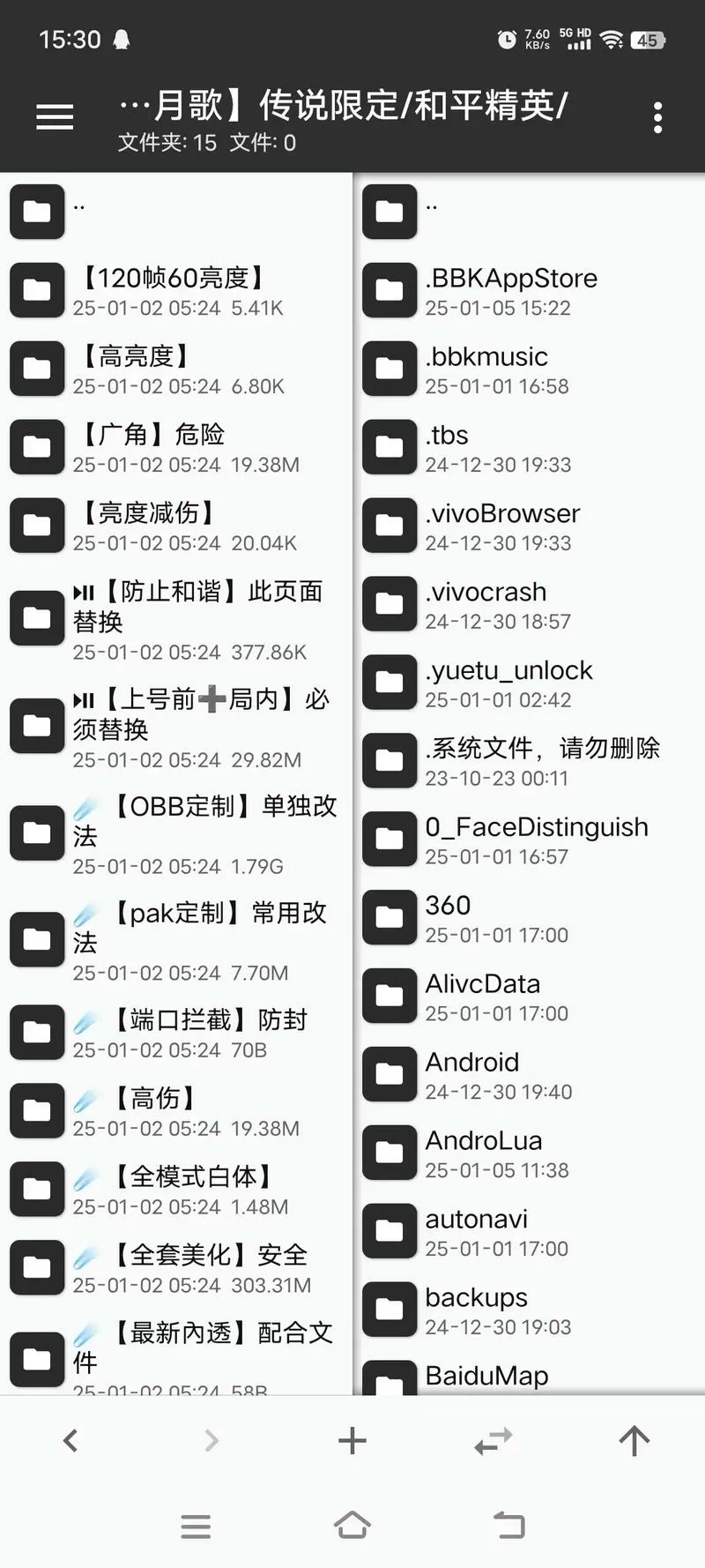 和平精英如何改文件透视截图