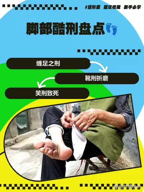 挠脚心时怎样固定脚趾图标