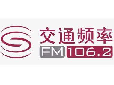 深圳电台1062在线收听截图