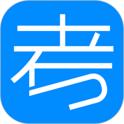 行测模拟考试