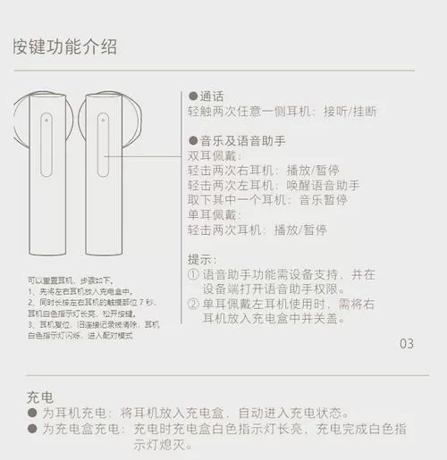 小米蓝牙耳机air2se如何配对游戏截图