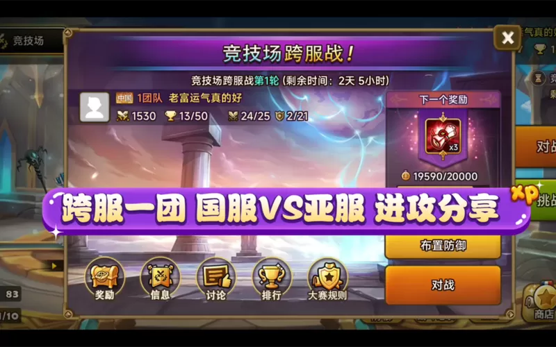 魔灵召唤国服和亚服的区别缩略图