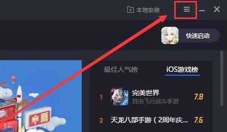 如何让电脑玩手游不卡图标