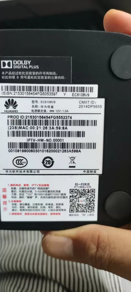 EC6108V9E 破解