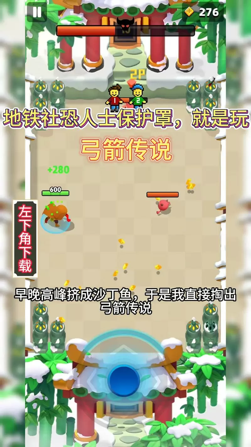 弓箭传说存档位置缩略图