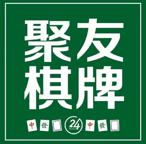 免费四人打麻将下载截图
