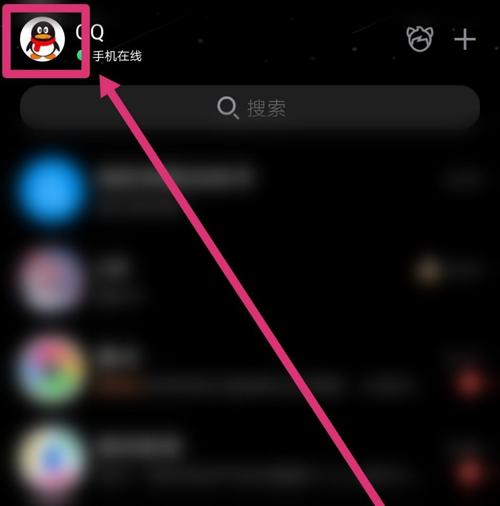 怎么把qq页面弄成黑色缩略图