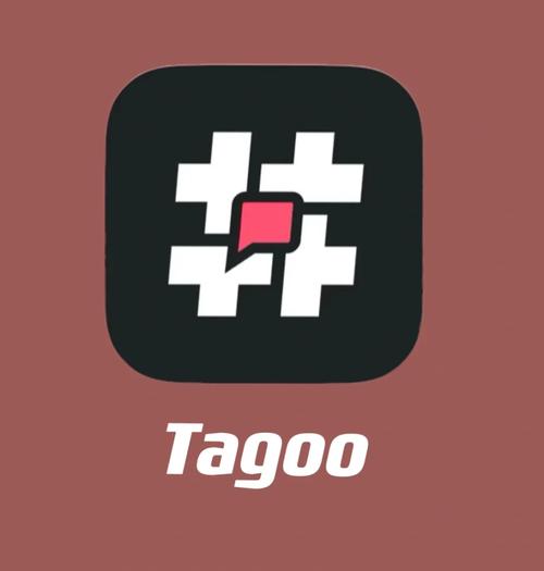 tagoo软件骗了多少人截图