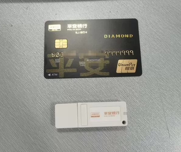 平安银行企业u盾使用教程缩略图