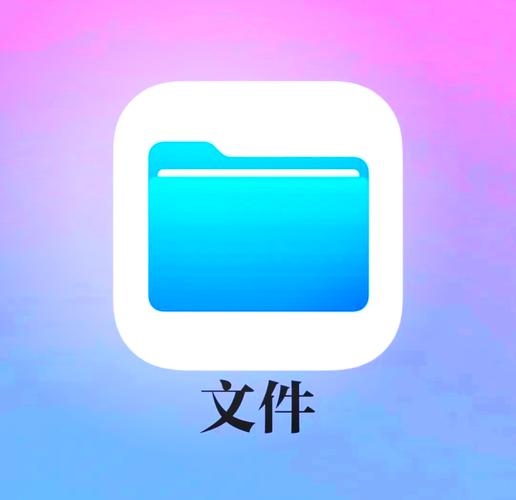 苹果手机怎么保存文件截图