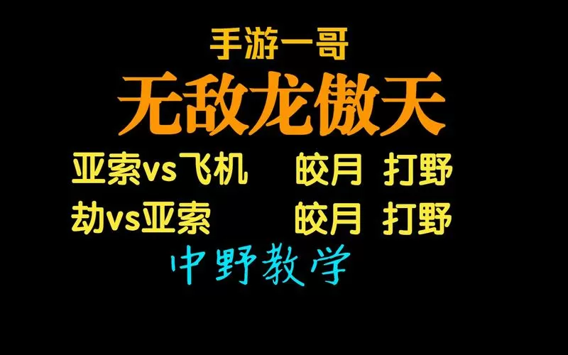 龙傲天直装下载教程